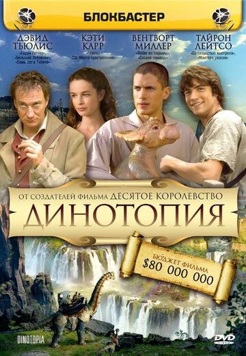 Динотопия (2002) Динотопия (2002)