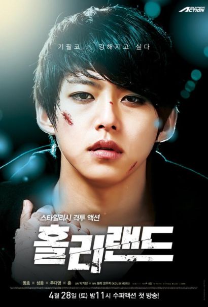 Священная земля (2012) Священная земля (2012)