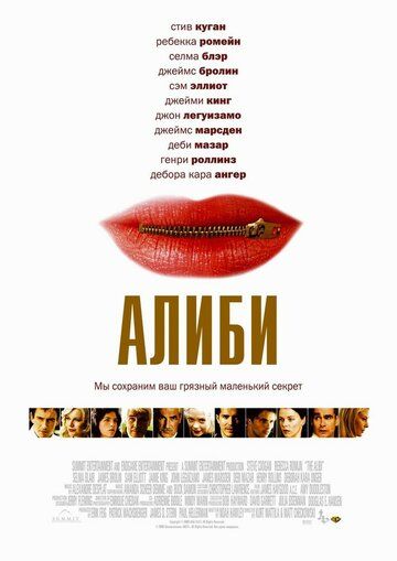 Алиби (2006) Алиби (2006)