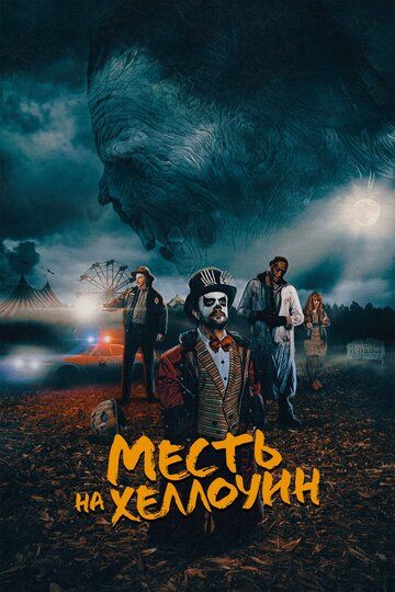 Сладкий попкорн (2019) Сладкий попкорн (2019)