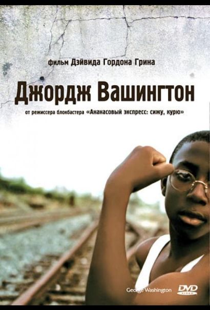 Джордж Вашингтон (2000) Джордж Вашингтон (2000)