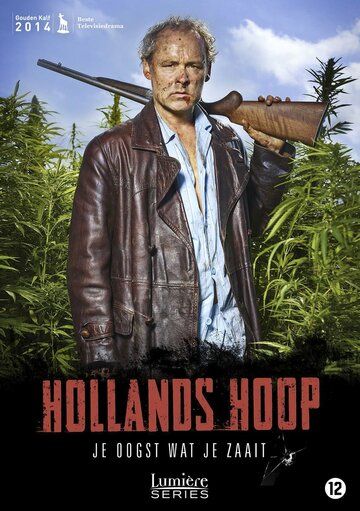 Холландс Хоуп (2014) Холландс Хоуп (2014)