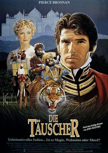 Душители (1988) Душители (1988)