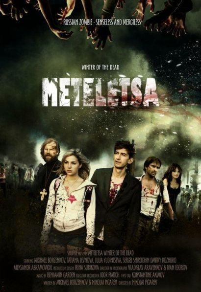 Зима мертвецов: Метелица (2012) Зима мертвецов: Метелица (2012)