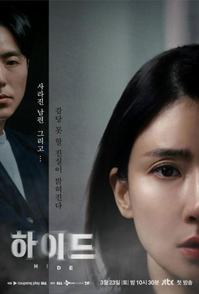 Укрытие (2024) Укрытие (2024)