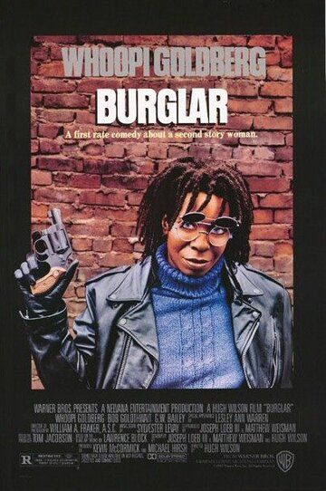 Воровка (1987) Воровка (1987)