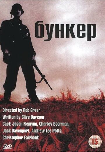 Бункер (2001) Бункер (2001)