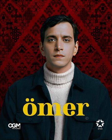 Омер (2023) Омер (2023)