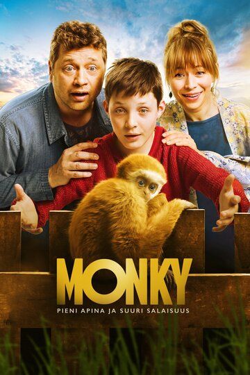 Монки (2017) Монки (2017)