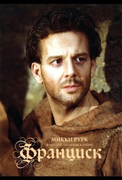 Франциск (1989) Франциск (1989)