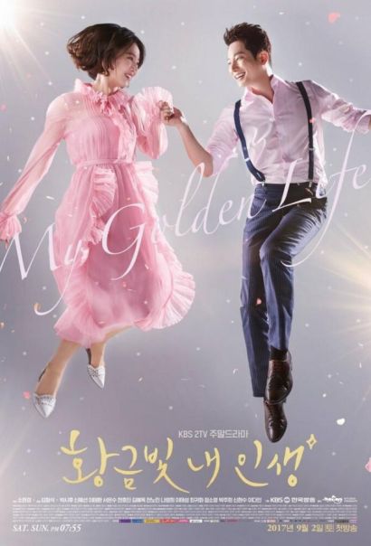 Моя золотая жизнь (2017) Моя золотая жизнь (2017)