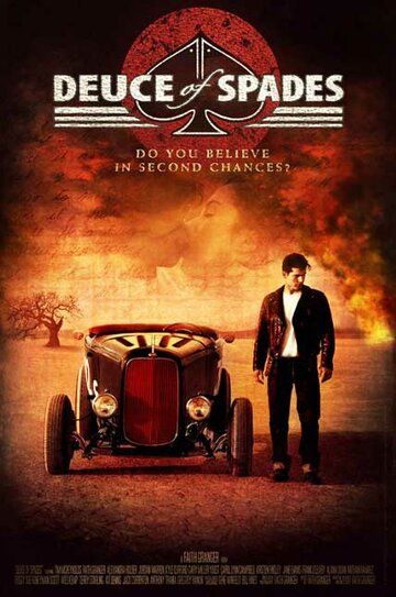 Двойка пик (2011) Двойка пик (2011)