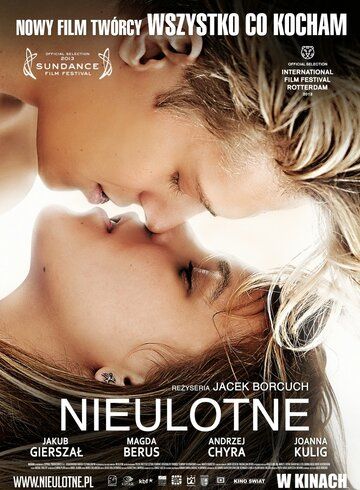 Прочный (2013) Прочный (2013)