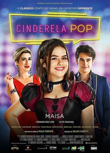 Диджей Золушка (2019) Диджей Золушка (2019)