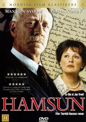 Гамсун (1996) Гамсун (1996)