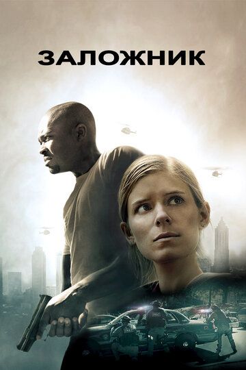 Пленник (2015) Пленник (2015)