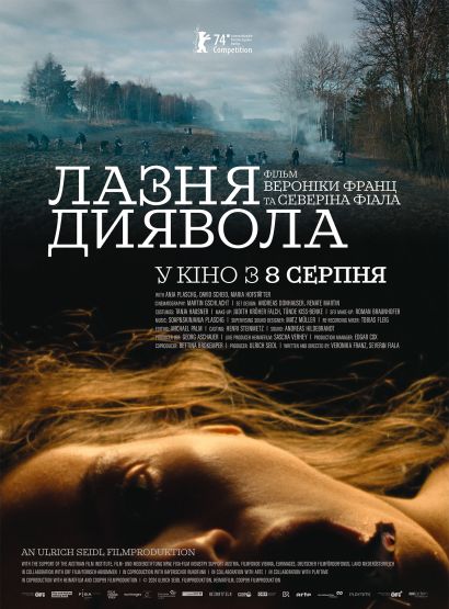 Одержимая (2024) Одержимая (2024)