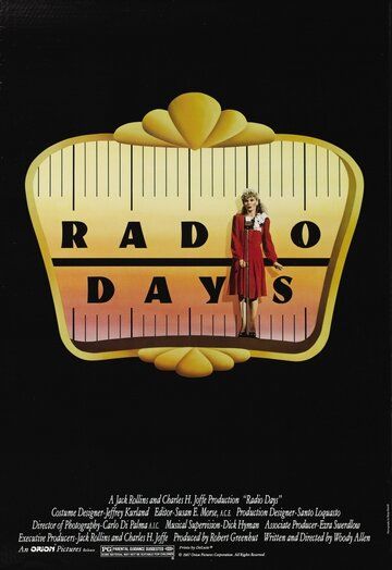 Эпоха радио (1987) Эпоха радио (1987)