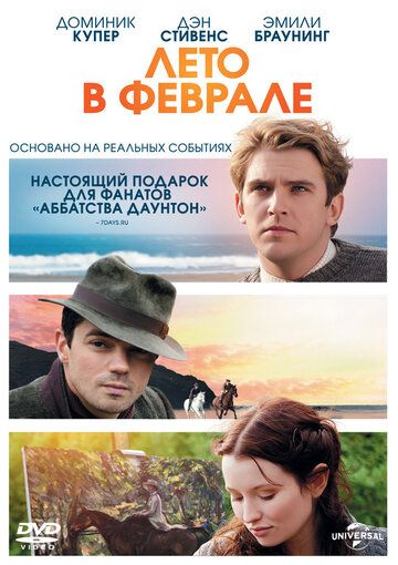 Лето в феврале (2013) Лето в феврале (2013)