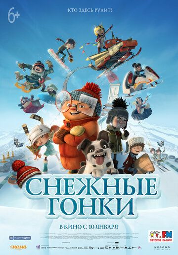 Снежные гонки (2019) Снежные гонки (2019)