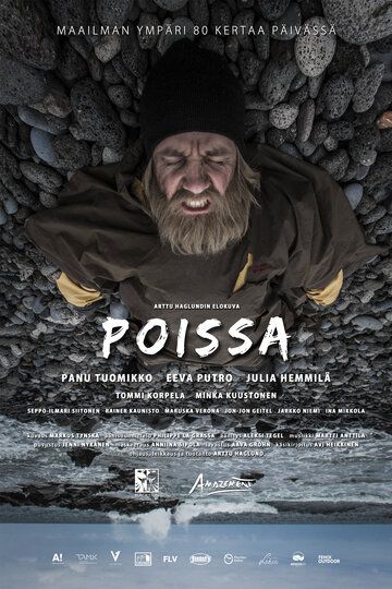 Исчезающий (2019) Исчезающий (2019)