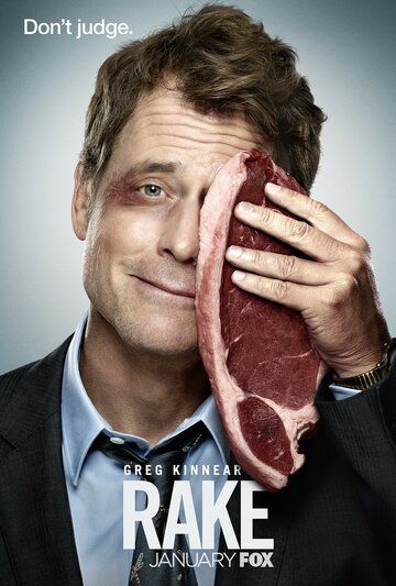 Рейк (2014) Рейк (2014)