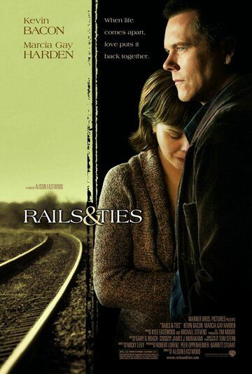 Пути и путы (2007) Пути и путы (2007)
