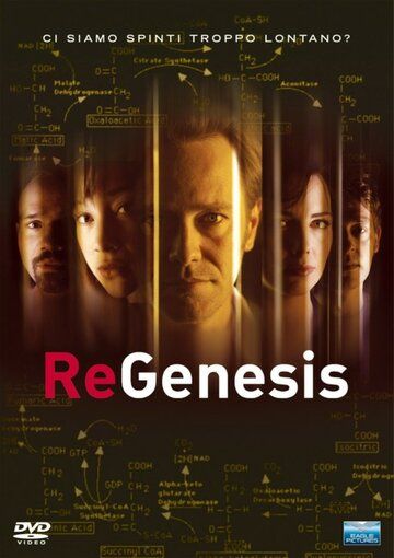 РеГенезис (2004) РеГенезис (2004)