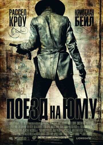 Поезд На Юму (2007) Поезд На Юму (2007)