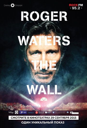Роджер Уотерс: The Wall (2015) Роджер Уотерс: The Wall (2015)