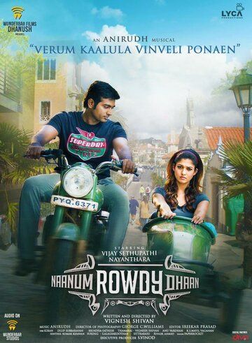 Ради любимой (2015) Ради любимой (2015)