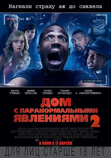 Дом с паранормальными явлениями 2 (2014) Дом с паранормальными явлениями 2 (2014)