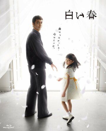 Белая весна (2009) Белая весна (2009)