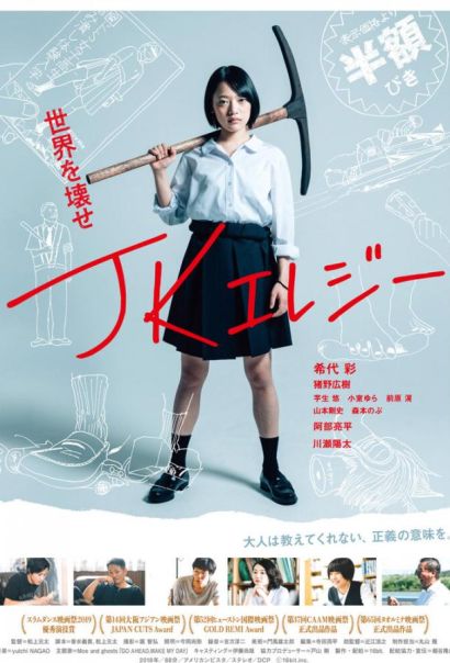 Разрушительница (2019) Разрушительница (2019)