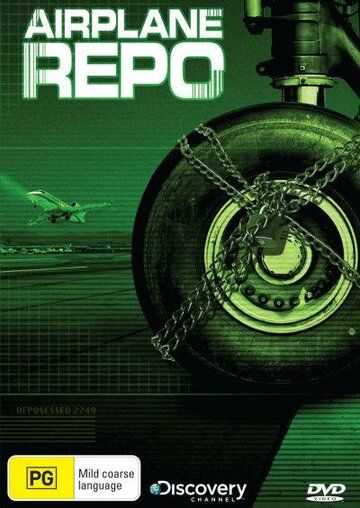 Первым делом - самолеты (2011) Первым делом - самолеты (2011)