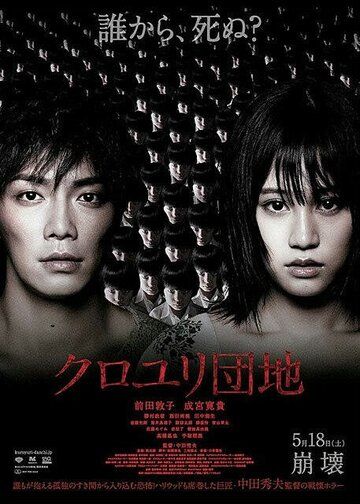 Комплекс (2013) Комплекс (2013)