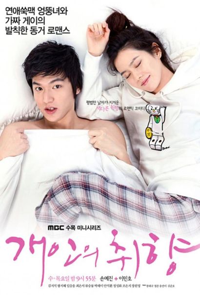 Личные предпочтения (2010) Личные предпочтения (2010)