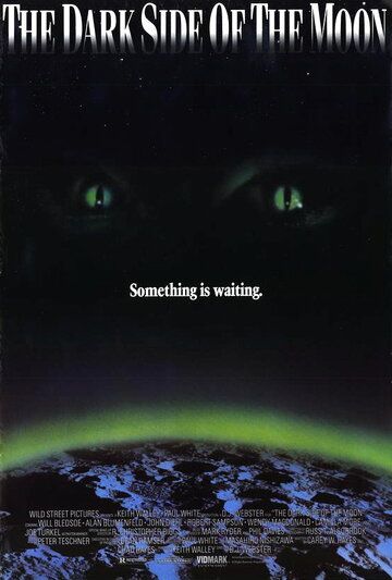 Темная сторона Луны (1990) Темная сторона Луны (1990)