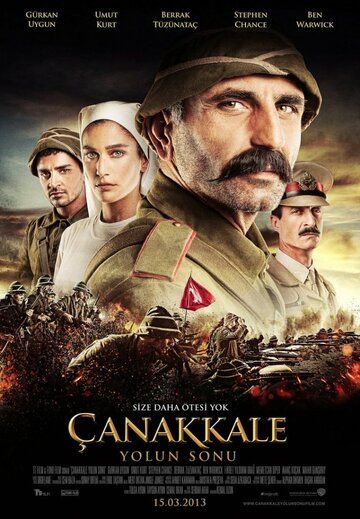 Конец дороги в Чанаккале (2013) Конец дороги в Чанаккале (2013)