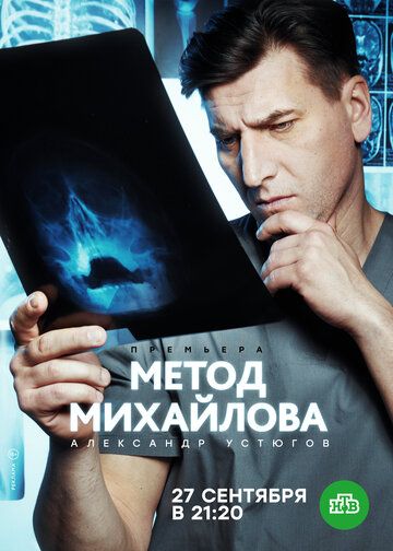 Метод Михайлова (2021) Метод Михайлова (2021)