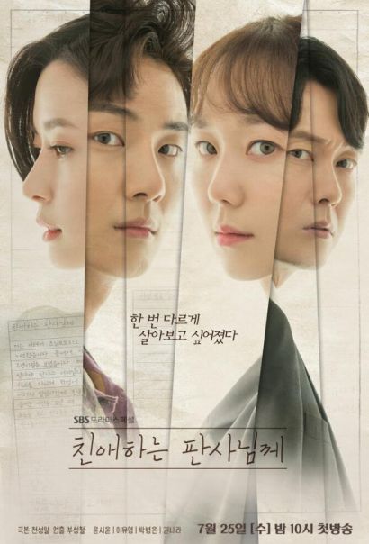 Уважаемый судья (2018) Уважаемый судья (2018)