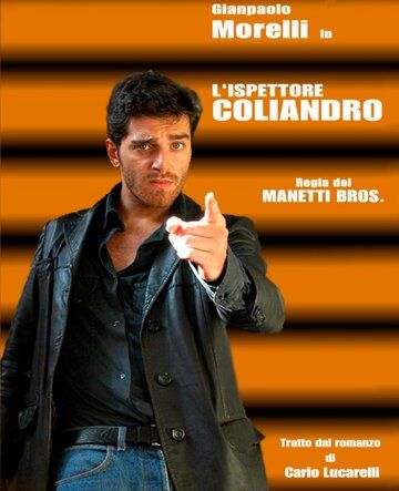 Инспектор Колиандро (2003) Инспектор Колиандро (2003)