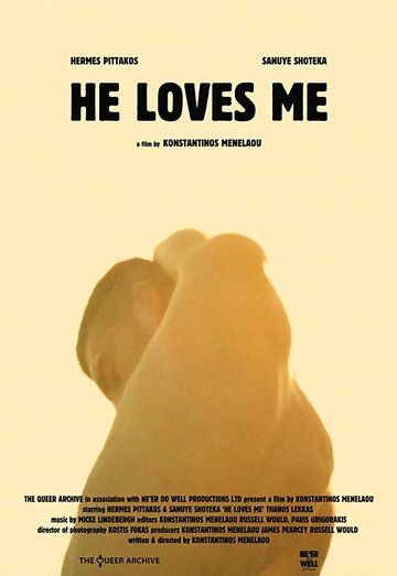 Он любит меня (2018) Он любит меня (2018)