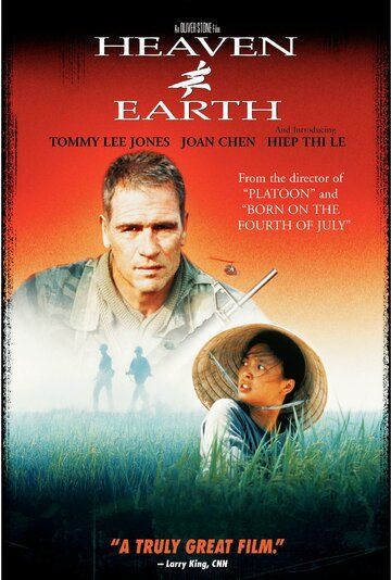 Небо и земля (1993) Небо и земля (1993)