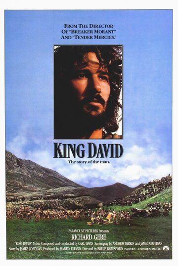 Царь Давид (1985) Царь Давид (1985)