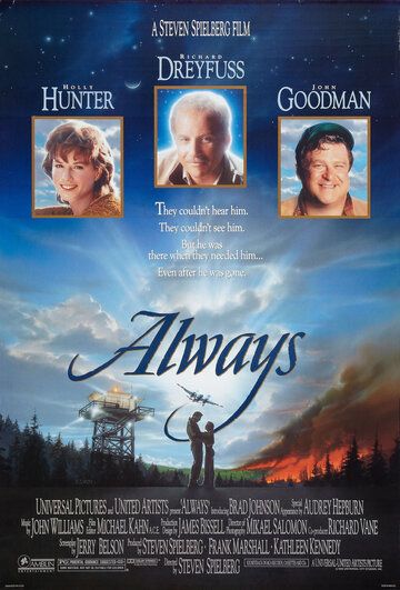 Всегда (1989) Всегда (1989)