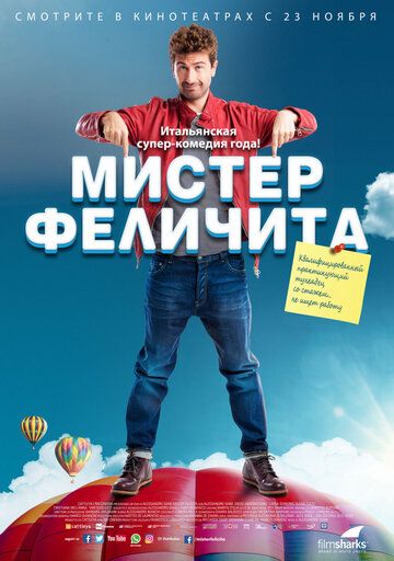 Мистер Феличита (2017) Мистер Феличита (2017)