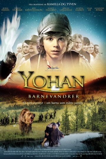 Юхан — скиталец (2010) Юхан — скиталец (2010)