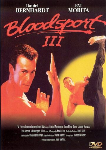 Кровавый спорт 3 (1996) Кровавый спорт 3 (1996)