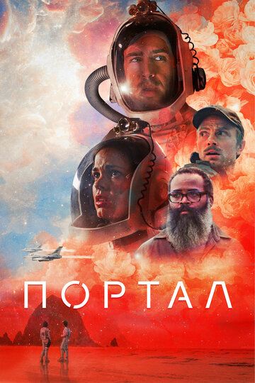 Двери (2021) Двери (2021)